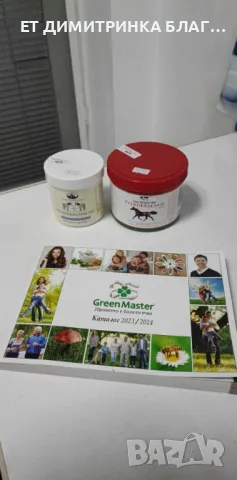 Болки и дискомфорт на мускулите и ставите, разширени вени, уморени и отекли крака, артрит , снимка 15 - Други - 49776507