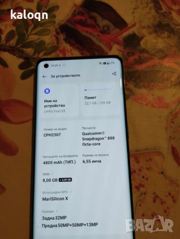 Телефон Oppo Find X5, снимка 4 - Други - 45419354