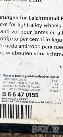 B66470155. Секретни болтове джанти за Мерцедес Ц-класа W204. 2007-2014г, снимка 13 - Части - 50420245