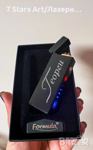 Гравирана ARC запалка (USB) с надпис по избор