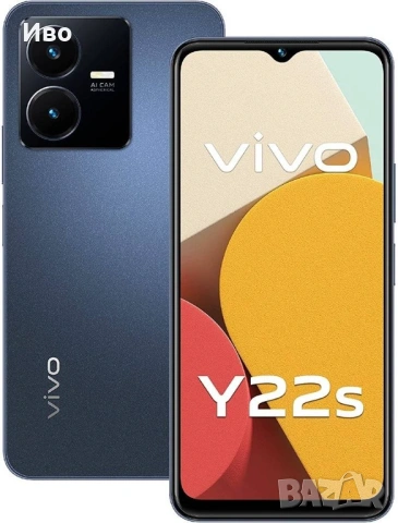 Нов смартфон Vivo Y22S, 6/128GB, Snapdragon 680, 50 Mpx, неразпечатан