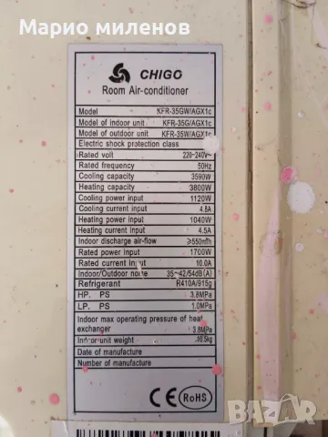 Продавам климатик CHIGO във перфектно състояние със допълнително,работещо вътрешно тяло, снимка 3 - Климатици - 48116300