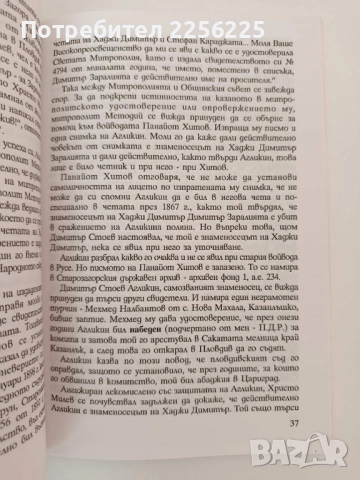 В търсене на истината, снимка 3 - Художествена литература - 51611799