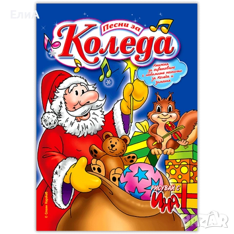 Детски Книжки 