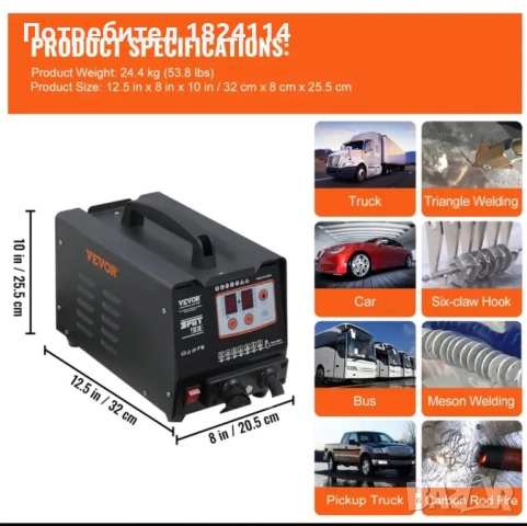 Спотер за поправка на вдлъбнатини, снимка 4 - Други машини и части - 52933452