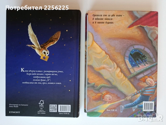 ЛОТ Хари Потър, снимка 9 - Детски книжки - 53862966