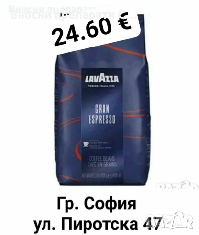 КАФЕ КАПСУЛИ LAVAZZA ESPRESSO INTENSO СЪВМЕСТИМИ СЪС СИСТЕМА DOLCE GUSTO, 16 БР., снимка 9 - Други - 40898083