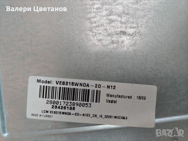 17MB211S  /  240817R1   -  32 ", снимка 5 - Части и Платки - 45727326