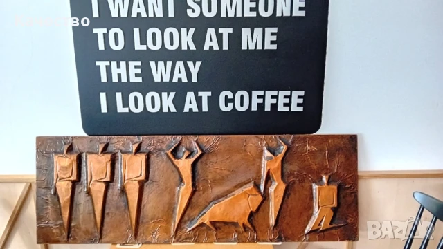 Метално пано от кована мед, снимка 2 - Други стоки за дома - 51275220