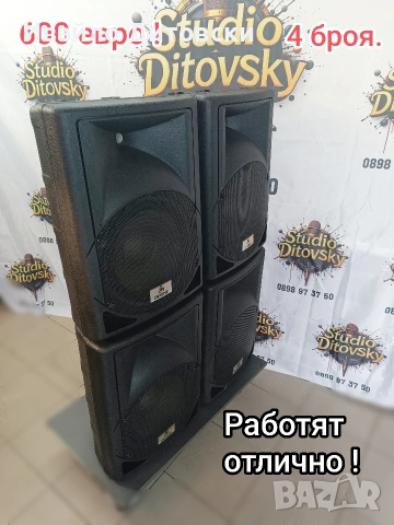 4 бр. 12-ки "DEVINE", снимка 2 - Тонколони - 54115060