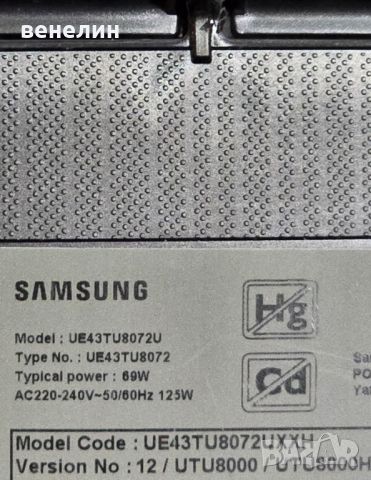 Power Board BN44-01053A от телевизор Samsung UE43TU8072U, снимка 4 - Части и Платки - 46100666