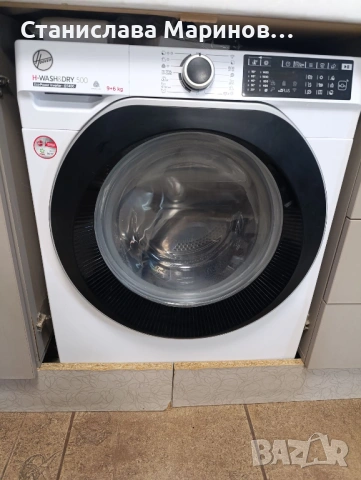 Комбинирана Пералня със Сушилня 