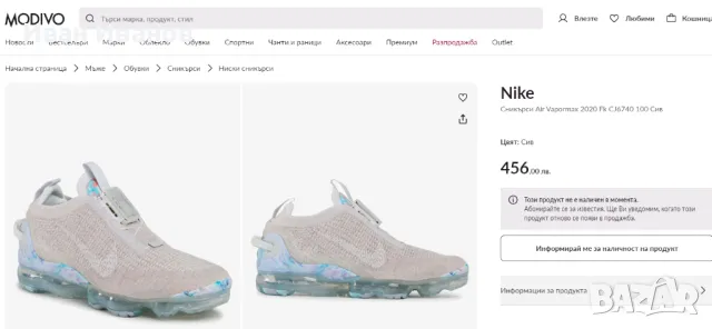 оригинални маратонки NIKE AIR VAPORMAX 2020 FLYKNIT  номер 42 ,5 , снимка 3 - Маратонки - 47233484