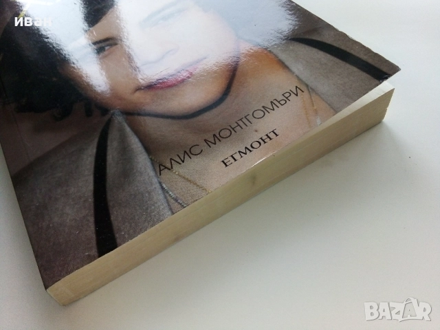 Хари  Автобиография - Алис Монтгомъри, снимка 5 - Други - 52904217