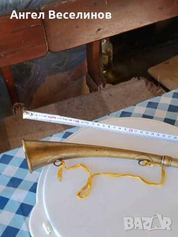 ловна сигнална тръба