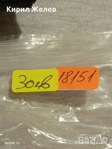 Соц пагони Военен оркестър редки за КОЛЕКЦИЯ 18151, снимка 10 - Антикварни и старинни предмети - 52201797