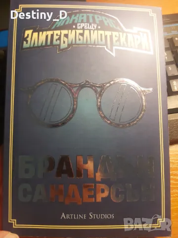 Романи за деца и юноши, снимка 1 - Детски книжки - 49405687