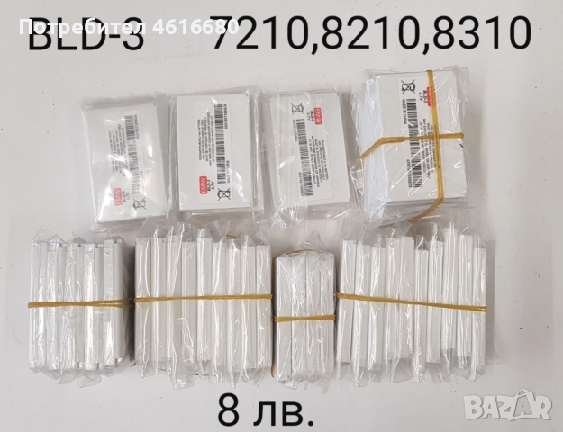 Батерия Nokia BLD - 3,BLC - 2,BL - 4C,BL-5C,BL-4UL,BL - 4U,BL-4CT,BL-4B,BP-6M,BP-5M,BL-5B,BP-6X,E250