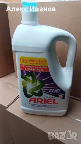Ариел 100 пранета на едро и на дребно, снимка 1