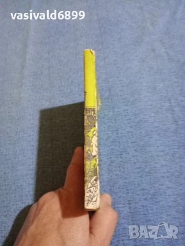 Ърнест Хемингуей - Безкраен празник , снимка 2 - Художествена литература - 51966807