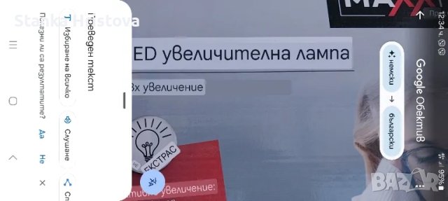 Led Увеличителна лампа MaxxMee. , снимка 6 - Лед осветление - 48382468