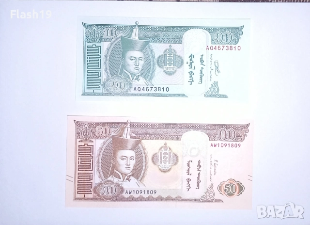 Монголия 10 / 50 тугрика UNC