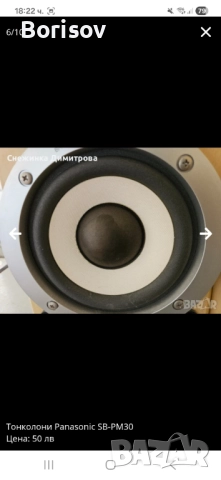 Тонколони panasonic, снимка 6 - Тонколони - 51978753