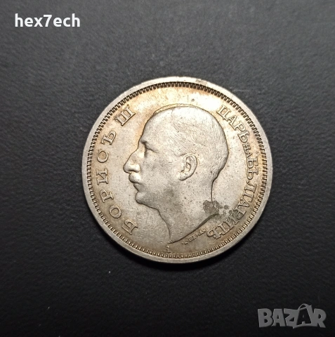 ❤️ ⭐ България 1940 50 лева ⭐ ❤️, снимка 2 - Нумизматика и бонистика - 36325103