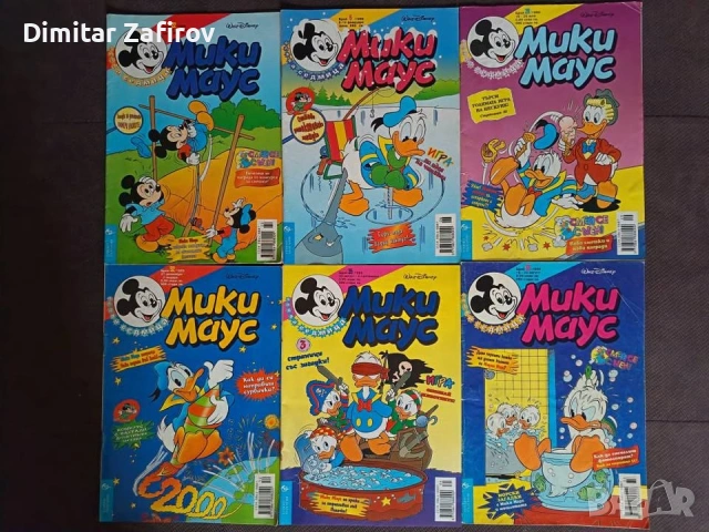 Списания Мики Маус 1997-2004 г., снимка 3 - Списания и комикси - 54271692