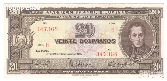 Bolivia-20 Bolivianos-1945-P# 140a.6-Paper
