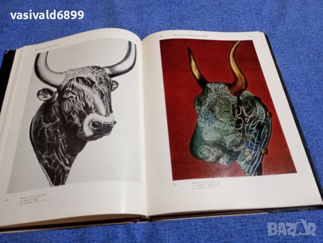 "Изкуството на егейският свят", снимка 8 - Други - 51772865