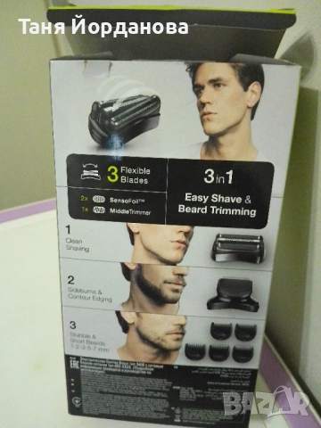 Самобръсначка за сухо бръснене Braun, модел 300BTK/GRN, в гаранция, снимка 9 - Електрически самобръсначки - 54164087