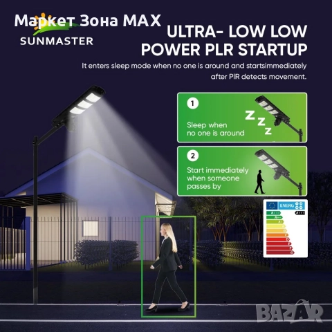 2 в 1 улична соларна лампа с 4G камера 5MP 1800W V380PRO, снимка 3 - IP камери - 52915839