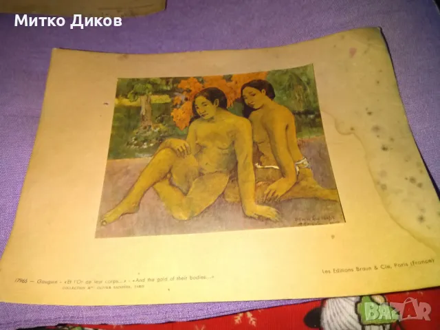 Gauguin. Éditions Braun & Cie, Paris Репродукции на Гоген 10 броя, снимка 10 - Декорация за дома - 47410156