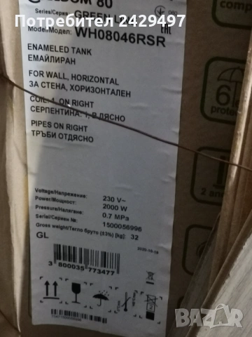 Водонагревател