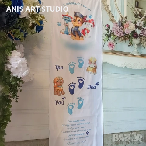 Платно /пътечка/ за прощъпулник, снимка 2 - Други - 51108422