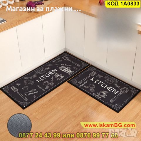 Килимче за кухня състоящо се от две части 40*60см + 40*120см - модел 1A0833 - КОД 1A0833, снимка 2 - Други стоки за дома - 45204705