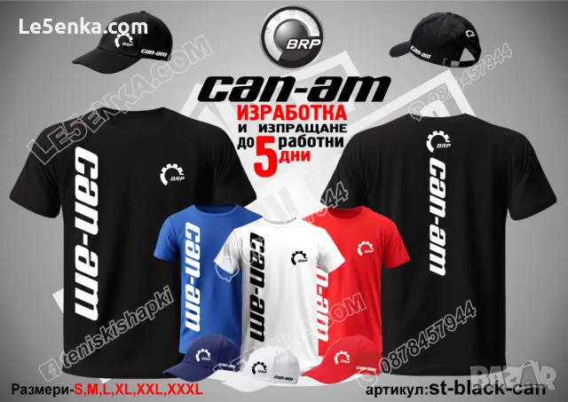 CAN-AM тениска t-blue-can, снимка 9 - Тениски - 48551567