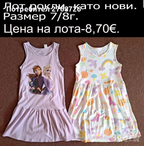 УПОТРЕБЯВАНИ ДРЕХИ ЗА МОМИЧЕНЦЕ-част 4, снимка 3 - Детски комплекти - 49189280