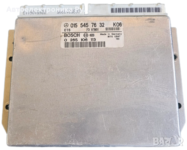 компютър ABS, ASR за Mercedes E-Class, C-Class, 015 545 76 32 K06, 0155457632, 0 265 106 113