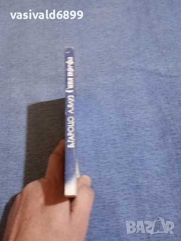 "Синя трефа", снимка 2 - Специализирана литература - 52676181