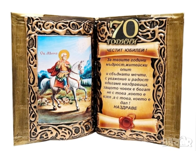 Оригинален подарък за 80 годишен юбилей на мъж или жена, снимка 5 - Подаръци за юбилей - 53606894