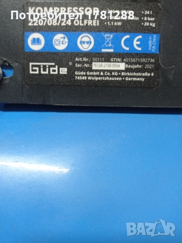 Компресор въздушен GUDE. 8атм. 24л., снимка 3 - Компресори - 52427884