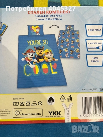 Спален комплекта за детско легло, снимка 2 - Бебешки легла и матраци - 52507378