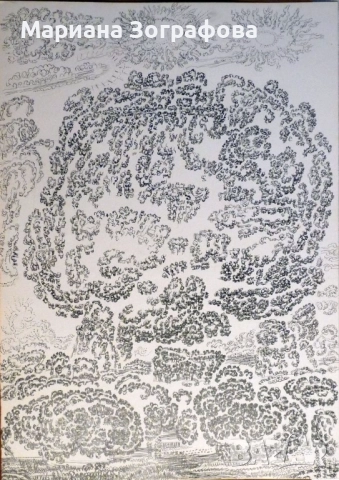  Графики 17 бр. - големи, - Картина „ Аспаруховият дъб ” 1994 г., снимка 7 - Картини - 22615936