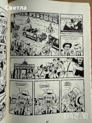 Графичен роман на френски “Berlin. La cité des pierres”, том 1, снимка 6 - Списания и комикси - 54092340