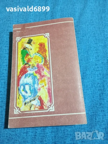 Болеслав Прус - Еманципантки , снимка 3 - Художествена литература - 54083621