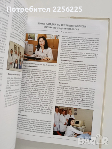 60 години Медицински университет Пловдив, снимка 3 - Енциклопедии, справочници - 53936319
