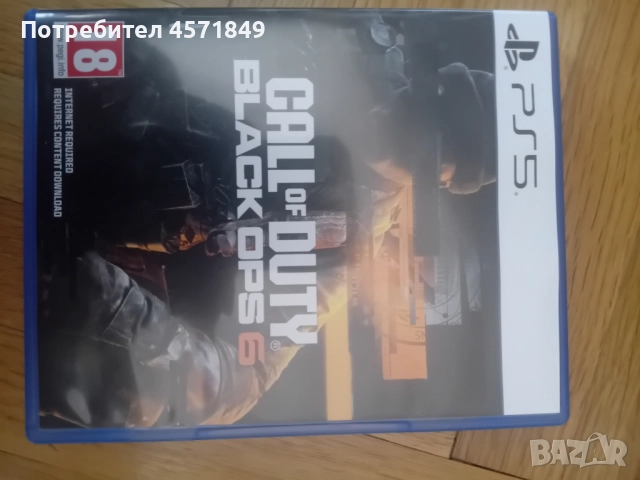 ps5 call of duty black ops 6