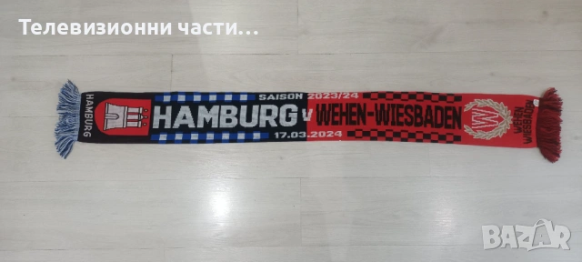 Футболен шал Хамбургер-Веен Висбаден/Hamburger-SV Wehen Wiesbaden 17.03.2024 втора Бундеслига, снимка 2 - Футбол - 53582420